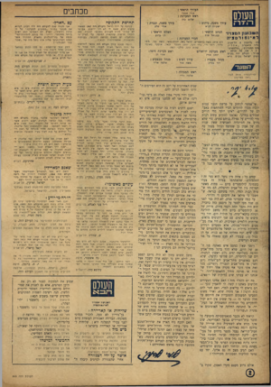 העולם הזה - גליון 869 - 17 ביוני 1954 - עמוד 2 | העורך הראשי : העולס הזה אורי אבנר׳ ראש המערכת : שרום כהן עורך משנה, כיתוב רח׳ נליקסוז 8תי־אביב (ליד תיאטייז ״ אהל ״ ) ״עולמפרם״ מעל הסברפים יי• * 1Sטל• 26785