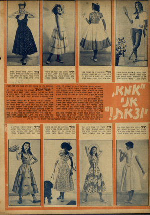 העולם הזה - גליון 869 - 17 ביוני 1954 - עמוד 20 | ימי. מכנסי $אדומים חולצת מלחים לגנה בפסים אדומים /הנופלת ברישול על גבי המכנסיים, מתאים לנערות דקות 1דק1ת פחות — בתנאי שרנליהך נאות. צעיר. חלקה העליון של השמלה