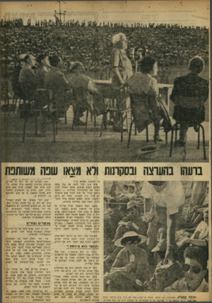 העולם הזה - גליון 869 - 17 ביוני 1954 - עמוד 5 | ברעהו בהערצת ובסקחות ודאמצאו שנה משותפת פר ,׳למנגנון השנוא עליו. איש א נו יכול לדעת מה עבר בלבו באותם רגעים עצובים, כאשר השליך לתוך החלל את התיאוריות הגדולות —
