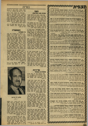 העולם הזה - גליון 869 - 17 ביוני 1954 - עמוד 6 | צפית ( 1 3חזנו׳ווו » םור « ) • חיים כהן לא יגי ש כל תביעה לביטול חסינותו של ד־׳ר רוזנברג, אחר שניתנה הוראה מפורשת מצד ראש הממשלה לשר הנזשפטיס לגנוז את תיקי
