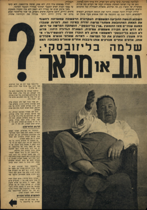 העולם הזה - גליון 870 - 24 ביוני 1954 - עמוד 3 | המלחמה נסתיימה. אלפי עולים זרמו לארץ. היה צורך דחוף בשיכון. נופן של ערי ישראל השתנה. בקצוות העוני של הערים קמו שורות מפוארות של תיבות עץ, פח וגדונים. בקצוות