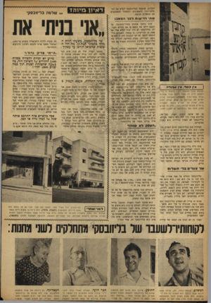 העולם הזה - גליון 870 - 24 ביוני 1954 - עמוד 4 | רמת־גן, שתבעה מבליזובסקי לקיים את התחייבויותיו הראשונות ולהחזיר למשתכנים את התשלום הנוסף. ד ^יון 13י 1ח7 ע 0שלמה בליחבסקי שתידרישותדפ1י הטאבו שוב נדחקו אנשים