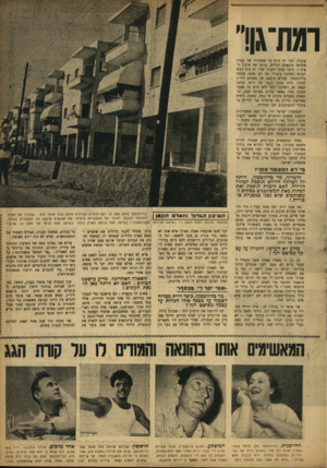 העולם הזה - גליון 870 - 24 ביוני 1954 - עמוד 5 | ציבור, דבר זה הרם כל אפשרות של קבלת אשראי בתנאים רגילים, ערער את אימון הציב, ר ,ביתר עסקי הקניה שלי. זה היה רעש הכרחי לשיכון ציבורי. מה רצו ממני, שלמה