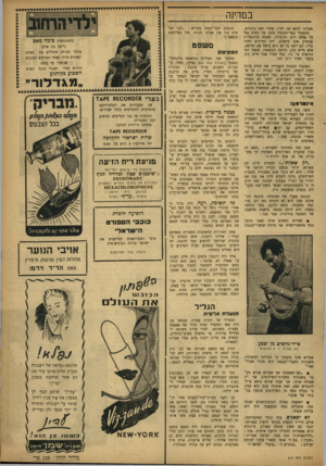 העולם הזה - גליון 870 - 24 ביוני 1954 - עמוד 9 | מטרתו לדכא את לח״י, אחרי רצח ברנדוט. התפקיד כפוי־הטובה להגן על החוק נפל על פנחס רוזן הליברלי, שפתח בהתנצלות שהחוק אינו מושלם. רוב הח״כים רחמו עליו. הם ידעו כי