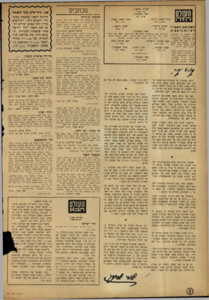 העולם הזה - גליון 871 - 1 ביולי 1954 - עמוד 2 | העורך הראשי : העולס b u a l מכתבים אורי אבנרי ראש המערכת : שלום כהן עורך משנה, כיתוב ; השבועון הם צויר לא י נם ורטצ יה עורך משנה, תבנית ; ישעיהו לביא אורי הכתב
