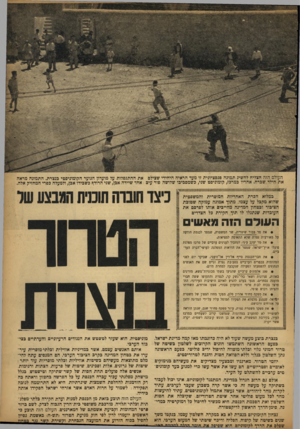 העולם הזה - גליון 871 - 1 ביולי 1954 - עמוד 3 | העולם הזה הצליח להשיג תמונה סנסציונית זו מעד הראיה היחידי שצילם את ההתנפלות על מועדון הנוער הקומוניסטי בנצרת. התמונה מראה את הילד שכרה. אחריו כמרכז, קומוניסט
