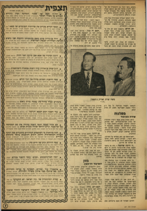 העולם הזה - גליון 871 - 1 ביולי 1954 - עמוד 7 | מתאים׳ כיצד יוכלו גם הישראלים וגם הע רבים ליהנות מזרמי מים אם תוגשם תכנית הירדן שאינה פוגעת כלל בתכניות הערב יות׳ שהקרובה ביניהן להתחלת ביצוע היא תכנית הירמוק