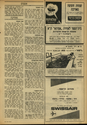העולם הזה - גליון 873 - 15 ביולי 1954 - עמוד 16 | אנשים שיוו משקל בית־הספר לאחיות ״אסותא״ ת״א פ תוחה הרשמת תל מידו ת למחזורי״ב הגיל ,25 - 17 :השכלה מינימלית 6מוז׳ כי״ס תיפון חנ ם הוראה, כלכלה. דיור, כגדי עבודה