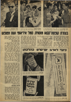 העולם הזה - גליון 873 - 15 ביולי 1954 - עמוד 4 | השתיים שנתגו. האחדשסרב . .תרמ תי כבר חמ ש פע מים,״ בתרוץ הנצחי־ענונד ז ה ניסה להפמר מטרדנותי אדם זח ,.למרות שידעתי כי אין אמת בפיו. כופר־נפש .״פעמיים, בני אדם