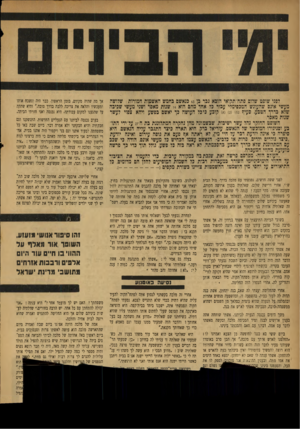 העולם הזה - גליון 874 - 22 ביולי 1954 - עמוד 18 | לפני שופט שלום פתח־תקואי הובא נכר כן 63 כנאשם בחמש האשמות חמורות: שלושה מעשי אונם שהעונש המכסימלי עכור כל אחד מהם הוא uשנות מאסר ושני מעשי שכיכה יטלא כדרך
