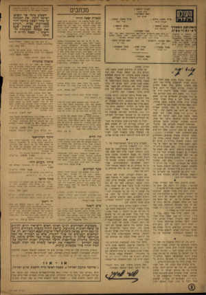 העולם הזה - גליון 874 - 22 ביולי 1954 - עמוד 2 | העולט ר־n r . אורי א ב ניי ראש המערכת : שלום כהז ה שבועון ה מ צויר ל אי נםודמ צי ה ו ח׳ נליק סון 8תל־אביב (ליד הי א פ רון ״ אהל ״ ) מ ען המברקים :״עול ספ ר ם״