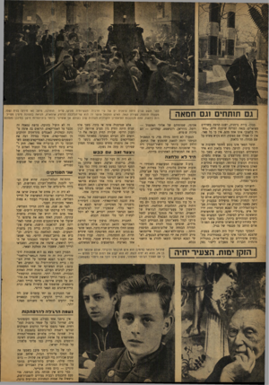 העולם הזה - גליון 874 - 22 ביולי 1954 - עמוד 4 | גם תותחים וגם חמאה בבון, בירת גרמניה, ישנם הרבה משרדים מפוארים, כנאה למדינה שוקקת חיים .״משרד בלאנק״ אינו אחד מהם. אין בו כל פאר. אין לו אפילו שם מפוצץ. הוא