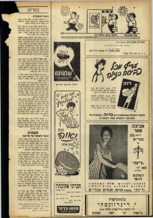 העולם הזה - גליון 875 - 29 ביולי 1954 - עמוד 12 | במרינה ה 11ה תו ק פ ני ת לאברהם (אבי) ביתן בארצות־הברית ברכותינו הלבביות ליום הולדתך ח־4 מאחלים כל טוב סבא, סבתא, דוד שמואל ודוד חיים נ. ב .טו און פויקו טרללי
