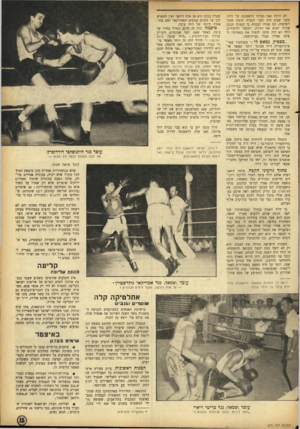 העולם הזה - גליון 875 - 29 ביולי 1954 - עמוד 15 | ,לא היתד׳ זאת נערתו הראשונה של דויד. משך שנים היה חבר לנערה חומת שיעד ויפהפיה. הם נפרדו לבסוף׳ כי הנערה תבעה שדויד יטוש את הזירה, יתמסר ללימודים. דויד לא היה