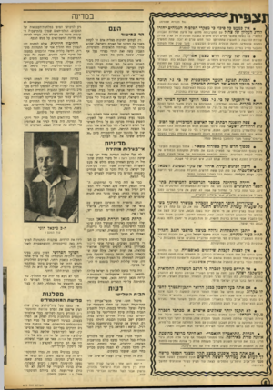 העולם הזה - גליון 875 - 29 ביולי 1954 - עמוד 6 | ת צפי ת במדינה (כל הזכויות שמורות) • אין כמעט כל סיכוי בי מפקדי הפלמ״ח הגבוהים יחזרו להרג העליון של צה״ל עם התקרבותה תחדש של סיעת לאחדות העבודה לנופא״י. בה