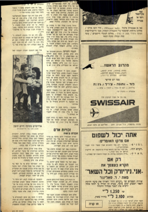 העולם הזה - גליון 875 - 29 ביולי 1954 - עמוד 8 | המלחמה, את יהודי צפון־אפריקה. שוקן׳ י בנו של מו״ל שהיה פעם אישיות מרכזיו; ביהדות גרמניה, משוכנע כי יהודי מארוקו פוגעים באופיו האירופאי הנעלה של הישוב הישראלי,
