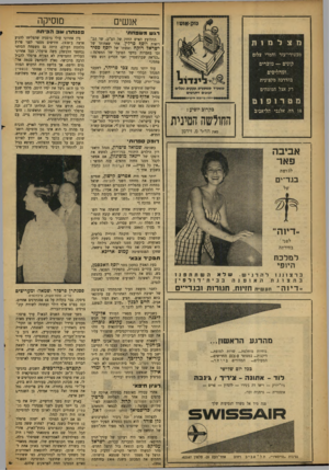 העולם הזה - גליון 876 - 5 באוגוסט 1954 - עמוד 14 | מזסיקה אנשים מכשירי־עזר וחמרי צלום קונים — מוכרים רגש פשפו־ות׳ פסנ תרן ש 3הפיתה התלוצץ האיש החזק של הצ״ם, שר הב ריאות יוסף סרדין, אחר שאחותו של ישראל רוקח