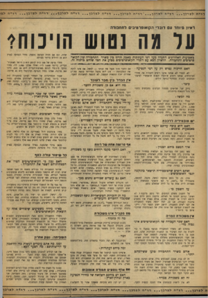 העולם הזה - גליון 876 - 5 באוגוסט 1954 - עמוד 16 | דרי׳ ח לדרכן . . דו ־יי ח דו ״ ח לדרכך לדרכך ז ־ דיי ח לדרכך דרייח לדרכך ר ו ״ ח לצרבך דדייח דאיז? •וחד ע דוברי הקואופרטיבי לתחבורה עד מה נחוש הויכוח? כשבועות