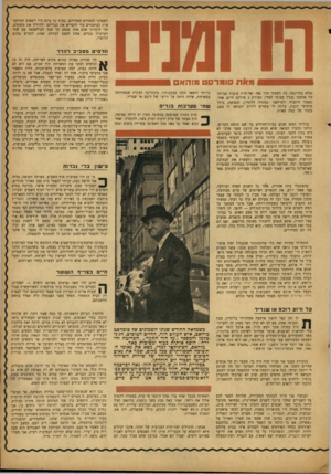 העולם הזה - גליון 876 - 5 באוגוסט 1954 - עמוד 19 | היו השמינו לממדים מפחידים. בסיף כל עונה היו יוצאים למרחצ אות הגרמניים כדי להבריא את כבדיהם ולהוריד את משקלם. אני היכרתי אדם אחד שנסע כל שנה לקרלסבאד עם שתי