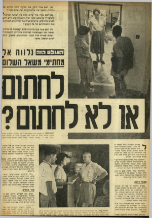 העולם הזה - גליון 877 - 12 באוגוסט 1954 - עמוד 10 | (א) האם אתה תובע את מניעת זמנה מחיש?pt גרמניה, המסכן את שלום־העולם ואת שלום־עמנו? (ב) האם אתה בעד שלום יציב בין ישראל ומדינות־ערב בדיד של משא ומתן ישיר, ללא