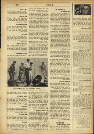 העולם הזה - גליון 877 - 12 באוגוסט 1954 - עמוד 18 | בשלם גהאטסלה איש המע לי ת נעלבתי. מישהו כתב לי שנודע לו שאני שדכנית. אתם יודעים שזה לא נכון, ואם באמת הצליח מישהו להתחתן כתוצאה מההתכתבות, האם יש להאשים חפה