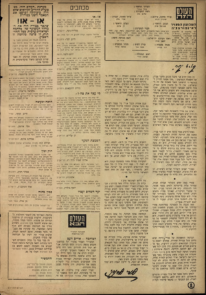 העולם הזה - גליון 877 - 12 באוגוסט 1954 - עמוד 2 | העולס העורך הראשי : אורי א בנ רי ראש המערכת : שלו ם כהן עורך משנה, תבנית : עורך משנה, כיתוב : אורי י שעיהו?ב׳ א השבועון המצויר לאינם ורמציה רח׳ נ לי ק סון 8תל