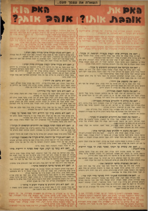 העולם הזה - גליון 877 - 12 באוגוסט 1954