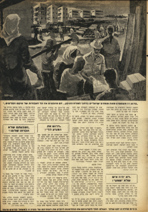 העולם הזה - גליון 877 - 12 באוגוסט 1954 - עמוד 5 | ברגע זה שוטט׳ או ת c m a iישר אל״ ברהב׳ ה מנ דהה תיכון ...ה ה פנני אתבדהע בו דו ת שר שיקום הפליט , השפעת הקידמה הישראלית על האוכלוסיה הערבית. שום פשרה עם חוגים