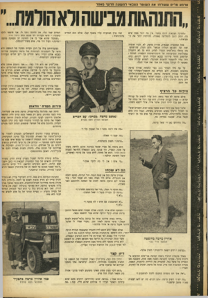 העולם הזה - גליון 877 - 12 באוגוסט 1954 - עמוד 7 | חקירה מ׳ יחדה חקירה מיוחדה חקירה מי וחי־־ת חקי רה מיוחדת חקירה מיוחדת חקירה מ ארבע מלים ששלחו אח השוטר הצבאי לתשעה חדשי מאסר ״החוקה הצבאית לוקה בחסר. אין בה