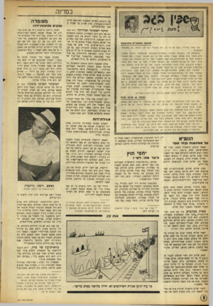 העולם הזה - גליון 877 - 12 באוגוסט 1954 - עמוד 8 | qJWIIIMl1m1n1l!lilll:llllll[l]MIUIIIilll!llllli!lllllll!ll!lllil!llll!llllll!!llll!M תנועת הפועלים מתנועעת איך אמר גליליי? .ואף על פי כן, נוע תנוע!׳׳ וכך זה,