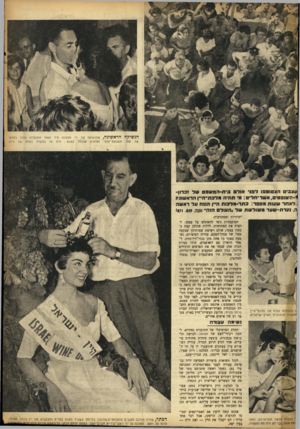 העולם הזה - גליון 878 - 19 באוגוסט 1954 - עמוד 11 | הנשיקההראשונה, שהוענקה )על ידי המלכה מיד לאחר ההכתרה נפלה בחלקו של אחד משבעת־אלפי הצופים שנכחו בטכס: היה זה במקרה בעלה של זיוה. ע צ בי םהצ טו פ פו לפני או