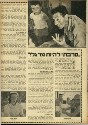 העולם הזה - גליון 878 - 19 באוגוסט 1954 - עמוד 7 | למחרת היום. קראיזה חיכה לי. אתו נמצא אדם בשם פישר. ״הוא שאל אותי איזו מפלגות יש במושב, ומי משתייך עליהן. הדבר לא מצא חן בעיני. אחר שאל אותי אס אני חבר־מפא״י.