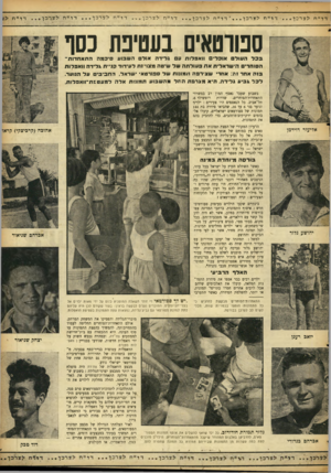 העולם הזה - גליון 879 - 25 באוגוסט 1954 - עמוד 13 | דו״ח לערכך... לערכך... ד ו ״ חלערכך דר י יח ז־ו״ רו ל ערכן... דר״ח לערכך... דר י יח > צרכך דוי׳ח ל ז סטוטאים בעטיפת כסף בכלה עו ל או ב די ם וו א פ דו ת ע ג רי