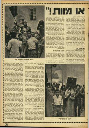 העולם הזה - גליון 879 - 25 באוגוסט 1954 - עמוד 15 | או מוות!״ הם שגרמו להדחת השולטן. אל־גלאווי דרש מן הצרפתים לסלק את בן־יוסף ; ובעוד הם מעיינים בדרישתו, אסף את הרובאים הברברים שלו, רמז שהוא מסוגל לעשות את אשר