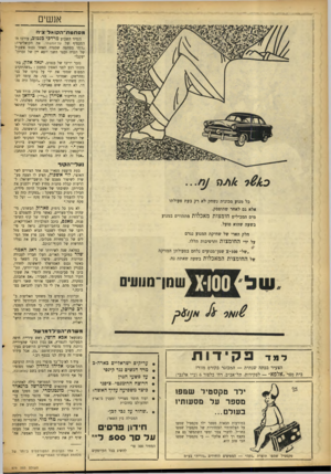 העולם הזה - גליון 879 - 25 באוגוסט 1954 - עמוד 16 | אנשים מסחטרו־הקואל ציה הנדיר השבוע מרדכי כנטוב, עורכו זד המכסיף של על־המשמר, את הקואליציה: ״זוהי מסחטה שבצדה האחד נכנס אשכול של דגניה ובצד השני יוצא יין של