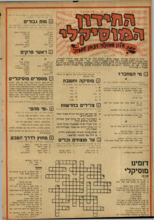 העולם הזה - גליון 879 - 25 באוגוסט 1954