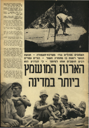 העולם הזה - גליון 879 - 25 באוגוסט 1954 - עמוד 3 | ״כפעולות •טלהם: הרגו אורי אפשטיין ועמוס תיכון -זוהי הכורה של צעירים חסר אחריות!״ ״זהו המקל של כן־גוריון להכות כו את תנועות-הנדער החלוציות ולהקים תנועה