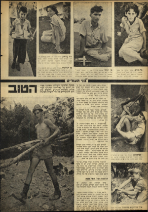 העולם הזה - גליון 879 - 25 באוגוסט 1954 - עמוד 4 | כת עיראק נורית ד1ד , 14 ,אחת משמונה יל־דים הגרים בשוי חדרים בצריף. החצב בבית קשה. ההורים התנגדו ליציאת rלחווה, אך המדריך שיכנע אותם ולבסוף הסכימו לציאתה. כת
