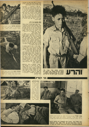 העולם הזה - גליון 879 - 25 באוגוסט 1954 - עמוד 5 | התנדבות זו לחצי שנה, נוסף על השנתיים־ וחצי, אופיינית לחח רבים מחניכי הגדנ״ע. אשר מבקריו בוחרים להתעלם ממנה. חוג אחר — גדנ״ע־אויר --ממלא תפקיר חיוני לא פח.ת,