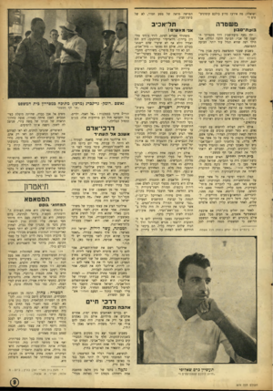 העולם הזה - גליון 879 - 25 באוגוסט 1954 - עמוד 9 | ושואלת: מה אירע? מדוע כולכם קומוניס טים?״ הפרשה מראה של משע חמור, לא של בועת־סבון. משטרה תל־אביב בוועת־סבון אני מאשי ! ילד נשף בועת־סבון דרך מקטרתו הישנה של
