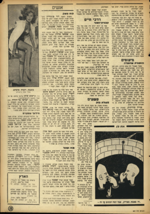 העולם הזה - גליון 880 - 2 בספטמבר 1954 - עמוד 13 | דאנטה, ועל שוליה תרגום עברי. ושוב מסמכים ותצלומים. לאחר הסיור על פני המכון והנאומים הקצרים של פעמוני ובן־המנהיג, ערי ז׳בו־סינסקי, קם הנשיא לשאת את נאום־התשובה.