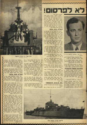 העולם הזה - גליון 880 - 2 בספטמבר 1954 - עמוד 15 | לפרסום! התנהגותש 1קטה וחרבסווי ת המלהיב המצריים׳ שטיילו ברחובות וונציה׳ הירבו לדבר בקולי קולות׳ התווכחו בלהיטות עם הזבנים בחנויות. מלח מצרי בדרגת רב טוראי׳ אשר