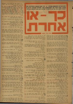 העולם הזה - גליון 880 - 2 בספטמבר 1954 - עמוד 19 | ״דון פינאנדז,״ אמר׳ ״אנו אבודים. סיניור קויצאלקואטל יהריג את שנינו. צר לי מאד על כי אני אעלה השמימה, שעה שאתה תרד לגהינום.״ ״אתה טועה׳״ השיב פרנאנדז בחפשו את