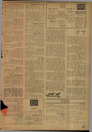 העולם הזה - גליון 880 - 2 בספטמבר 1954 - עמוד 2 | העורך הראשי ; העולס במקום כרוזים, סטיפנדיות או רי א בנ רי ראש המערכת : ש לו ם עורך משנה, כיתוב : כ הן עורך משנה, תבנית י ש עי הו ל בי א ה שבועון ה מ צוי ר ל א•