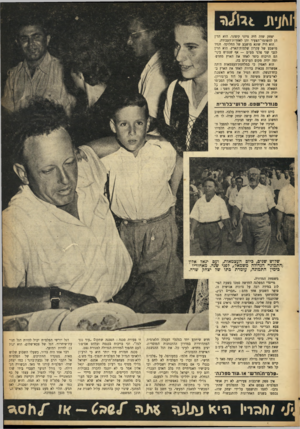 העולם הזה - גליון 880 - 2 בספטמבר 1954 - עמוד 5 | J i ׳j h l j nt o t יצחק שדה היד, ציוני קיצוני. הוא הד־ן הן להשומר־הצעיר והן לאחדות־העבודה. הוא היה שונא מושבע של החלוקה׳ חסיד מושבע של עקרון שלמות־הארץ. הוא