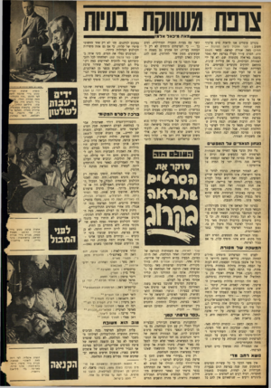 העולם הזה - גליון 881 - 8 בספטמבר 1954 - עמוד 10 | צרכת משווקת בעיות » א ת מי כאלאד מו בקרוב עומדים אנו לראות סרטצרפתי חשוב: לפני המבול (ראה תמונות — ממול) מאת אנדרה קאיאט, במאי משפט צדק. הסרט עורר סערה בצרפת