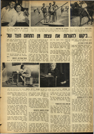 העולם הזה - גליון 881 - 8 בספטמבר 1954 - עמוד 4 | סוס ורוכבו. אורי*גלין, בן ,7כבן איכרים טיפוסי בעין־גנים. כעבור עשר שנים כבר היה שומר־שדות, רכוב על סוסה גזעית אמיתית. ראשיתו של ספורטאי. עם האחות וידידה,