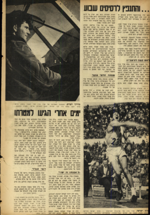העולם הזה - גליון 881 - 8 בספטמבר 1954 - עמוד 6 | ...והתנפץ לרסיסים שנוע מאז ימיו בביודהספר לילדים עזובים חי בו רצון חזק לטפל בנוער עזוב ועבריין. הוא חשב כי במארוקו יוכל להגשים רצון חבריו בסמינר זוכרים אותו