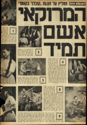 העולם הזה - גליון 882 - 15 בספטמבר 1954 - עמוד 10 | a !1 1 1 m ממדץ ער n u n״קזברר בקאמרי אלמוני נמצא h llll!lllllllll lll!lllll!11 mהגדול ביפו. הק אין יוצא ואין ב ן 4 דים, והם(יושבים § אוטובוסים שלק ין ן!ן!11