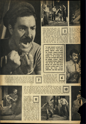 העולם הזה - גליון 882 - 15 בספטמבר 1954 - עמוד 11 | בסכין על סף הבית בשטח טרה שמה מצור על הבית, מתחילה חקירתם של החשו־ ^ימין) :מישיקו, כורדי, מנקה־ i fבלילות (זאב ברלינסקי), idיקיר) ,הרוכל־הזעיר פלדמן | ל ן יוסף